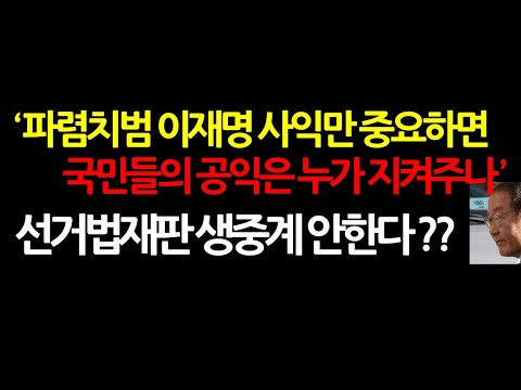 (속보) 당원게시판 비방글 경찰 수사 착수! 당정 이간질은 이제 쓰레기통으로 2024.11.13 오전10시30분