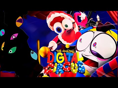 ❤💜 The Amazing Digital Circus 💙💚