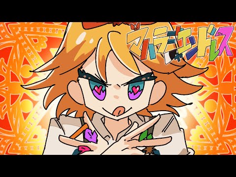 ワンオポ - マハラジャエンドレス ft.鏡音リン【MV】