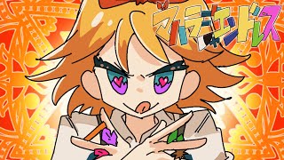 ワンオポ - マハラジャエンドレス ft.鏡音リン【MV】