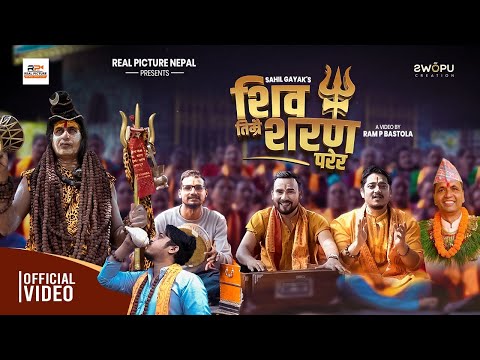 SHIVA TIMRAI SARAN PARERA || SHIVA BHAJAN || Sahil Gayak,Sunil Gayak,Hari Koirala,New nepali bhajan