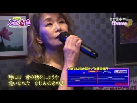 2015.4.9/4.11/4.15_OA『人生酒場～唄は夜につれママにつれ』