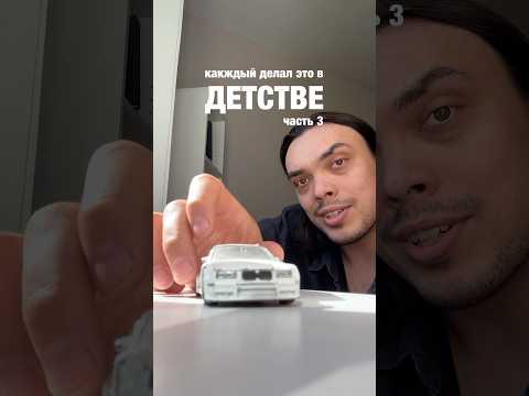 Какое ваше любимое занятие было в детстве? #alexlon