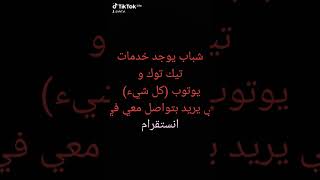 اسم حسابي في التعليق المثبت #يوتوب #youtubeshorts #lnstagram #tiktok #viralvideo #freefire #فريفاير