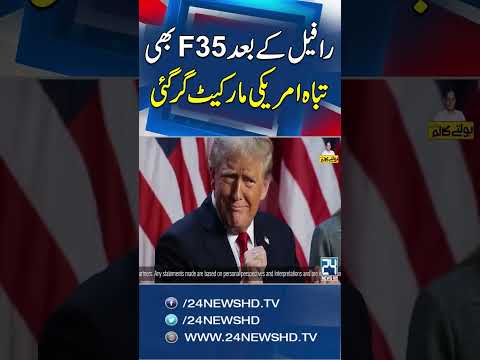 F-35 in Danger - China New Stealth Killer Shocks US and India - 24 News HD