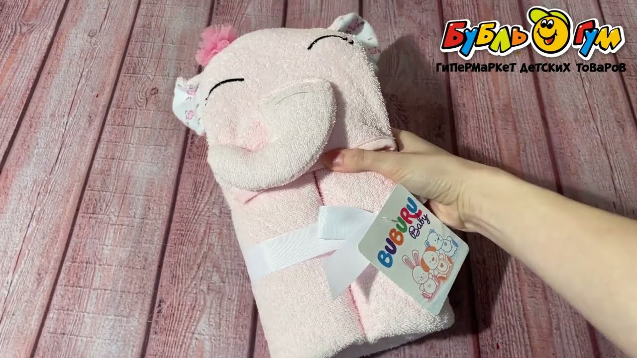 Полотенце BUBURU Baby Розовый слоненок махровое 90х90см - видео Полотенце BUBURU Baby Розовый слоненок махровое 90х90см - видео
