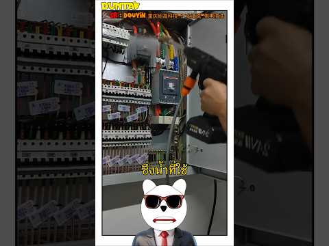 Wash electrical equipment with water.