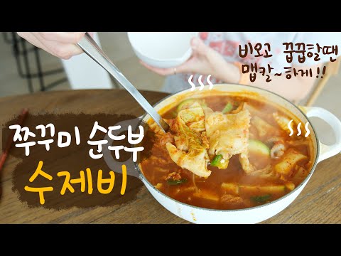 오늘의 청소 미루고 계신 분, 지금 합니다 실시 - 드디어 정원 공사 시작, 삼겹살 줄기콩 볶음 덮밥 만들어서 아이들과 남편 도시락 완큐에 해결, 쭈꾸미 순두부 수제비 흡입하기