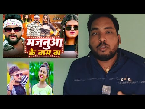 मजनुआ के नाम बा || टुनटुन यादव सुपरहिट रंगदारी भोजपुरी सॉन्ग #viral #tuntunyadav #bhojpuri #song