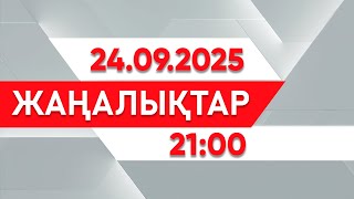 24 қыркүйек 2025 жыл - 21:00 | News Talk