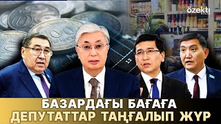Депутат: Соншалықты бір қиналған халықты көрмедім