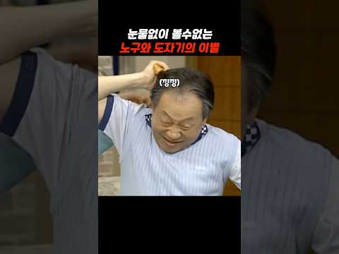 눈물없이 볼수없는 도자기와의 이별