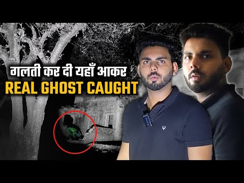 Night Vision Camera मे पकड़ा गया भूत 😱 Most Hard Evidence Of Ghost