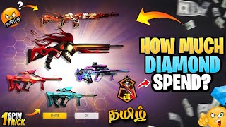 M14 X AUG NEW RING EVENT FREE FIRE || NEW RING EVENT UNLOCK || FREE FIRE  NEW  EVENT TODAY