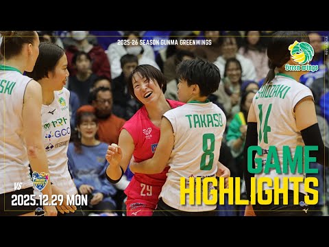 【HIGHLIGHTS】2025-26 大同生命SV.LEAGUE WOMEN 第10節 GAME2 12/29(月) ...
