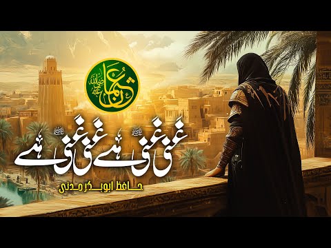 New Kalam 2025 | Ghani hai USMAN E GHANI | Hafiz Abu Bakar Official #kalam #newnaat
