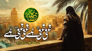 New Kalam 2025 | Ghani hai USMAN E GHANI | Hafiz Abu Bakar Official #kalam #newnaat