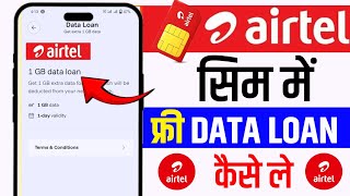 Airtel Free 1Gb data loan kaise le || Airtel main Data loan kaise le || Airtel data loan code