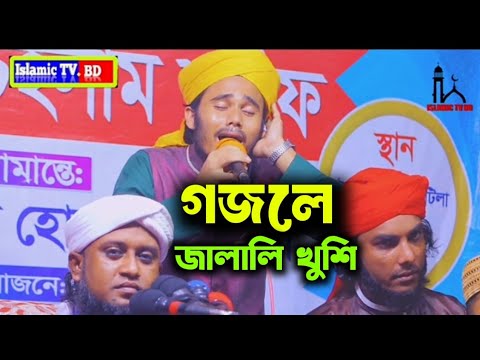 যে গজল শুনে মুগ্ধ হলেন আমজাদ হোসেন জালালী | Amzad Hossain Jalali | IslamicTVBD