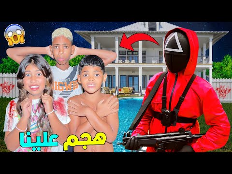 مرة اخرى..زعيم عصابة لعبة الحبار‼️هجم علينا في القصر👑(بسبب المسبح 🥶)