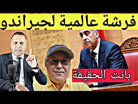 هشام جراندو والمخابرات الايرانية + المغرب والجزائر + الحكم على ادريس الراضي + سوريا والبوليساريو
