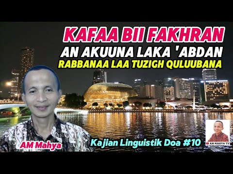 Kajian Linguistik Doa #10 || Kafaa Bii Fakhran An Akuuna Laka 'Abdan || Rabbana Laa Tuzigh Quluubana