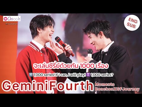 ENGSUBเจมีไนน์โฟร์ทGeminiFourthMomentsBonchonXGFJourney