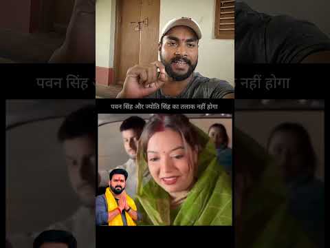ज्योति सिंह जा रही हैं पवन सिंह से मिलने