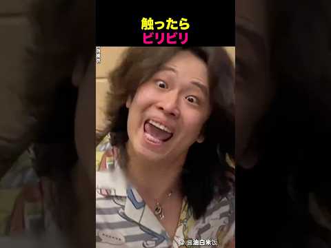 ビリビリ棒ゲーム