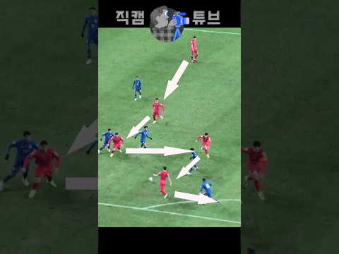 손흥민과 대표팀 선수 티키타카 수준