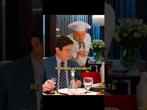 Сеня Вытащил Счастливый Билет 😂 | #отельэлеон #кухня #сериал #шеф #юмор