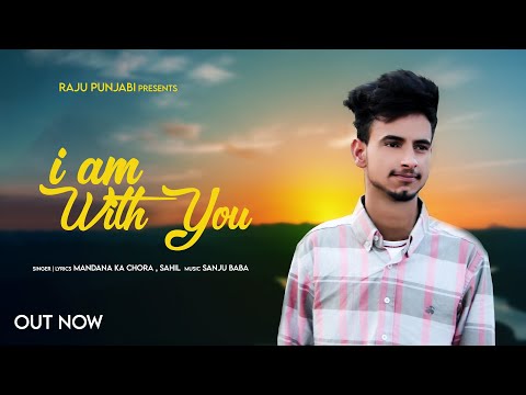 I Am With You |Raju Punjabi | Mandana ka chora | sahil | New Haryanvi Song Haryanvi 2024