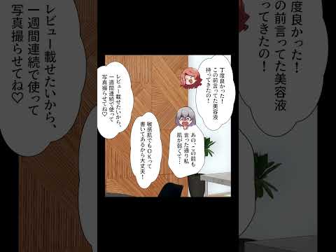 【1/2】オフィスにインフルエンサーごっこ女が現れた結果ｗｗｗ
