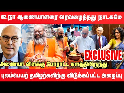 செம்மணி அணையா விளக்கு போராட்டம் - புலம்பெயர் தமிழர்களிற்கு விடுக்கப்பட்ட அழைப்பு | Chemmani protest