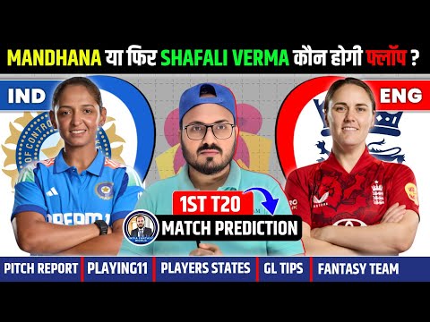 IND W VS ENG W BEST GL TEAM TODAY | ENG W VS IND W FANTASY TEAM PREDICTION