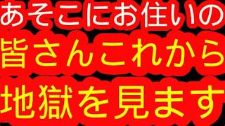 【命が惜しい人だけ見てください】