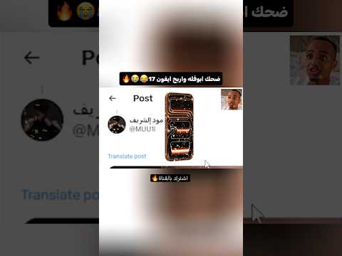 مشترك ربح ايفوون 17😳🔥اشترك بالقناة🔥