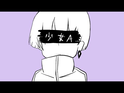 【歌ってみた】少女A / 椎名もた【covered by 樋口楓】