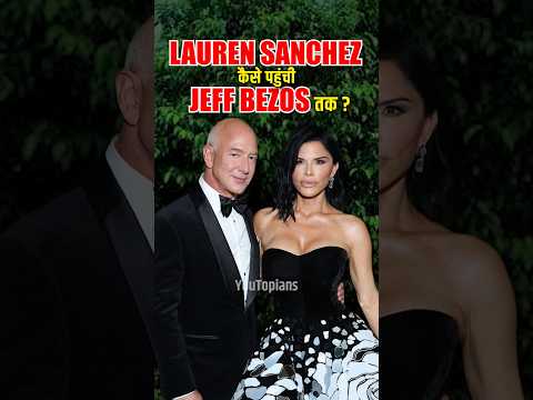 Lauren Sanchez कैसे पहुंची Jeff Bezos तक by YouTopians