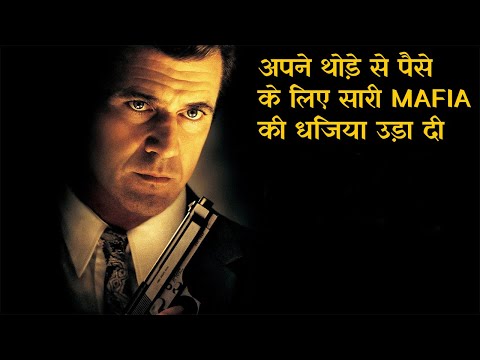 GANGSTERS को पता नहीं की ये आदमी उनका काल है || Film/Movie Explained in Hindi/Urdu ||