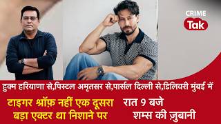 Tiger Shroff नहीं एक दूसरा बड़ा एक्टर था निशाने पर