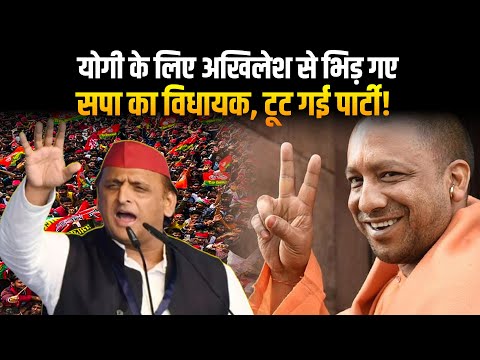 UP 2027 Election से पहले ही यूपी में सियासी बवाल, Akhilesh Yadav ने पार्टी से बाहर किए 3 विधायक !