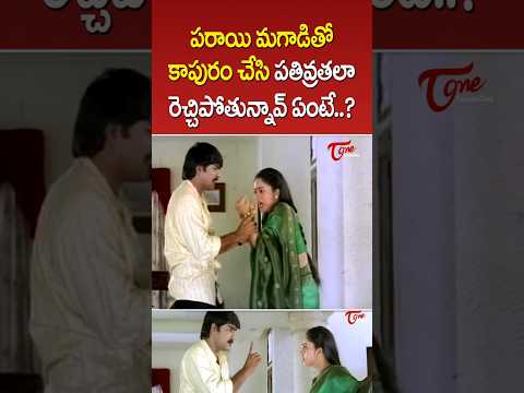 Srikanth and Soundarya Ultimate Scene #Teluguone #Srikanth #Soundarya #AnaganagaOAmmayi #ytshorts