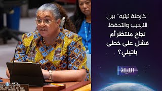 حوارية الليلة 23-08-2025