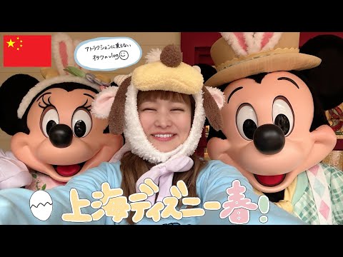 trip vlog🇨🇳｜グリとショーが充実してる上海ディズニー