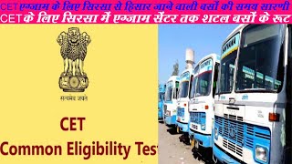 CET के लिए जाने वाली बसों की समय सारणी,CETके लिए सिरसा में एग्जाम सेंटर तक जाने वाली शटल बसों के रूट