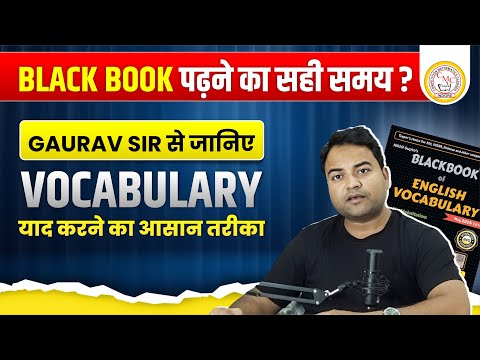 🎯 How To Learn Vocabulary | Vocab याद करने का सही तरीका | Vocabulary For SSC, CGL, Railway, Banking