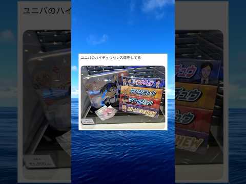 真実はいつもひとちゅ#shorts#おもしろ#Twitter#tiktok