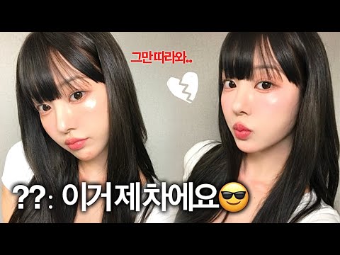 번호 2.5번 따인날 썰 🩰💕 +첫사랑 메이크업(그날 똑같이 함)