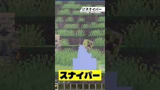 【マイクラ統合版】 高性能スナイパー!? スイッチ対応！マイクラコマンド銃【スマホ/Ps4/パソコン】簡単コマンド解説 #マイクラ #マイクラ統合版 #コマンド #マイクラ解説